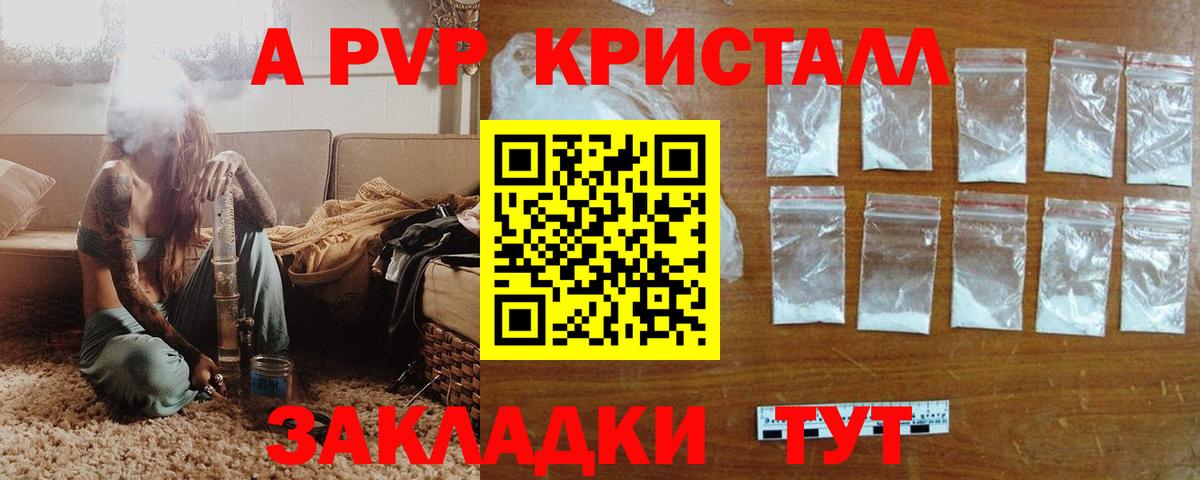 Alpha PVP СК  Alpha PVP  Alpha PVP мука  Димитровград  Вход с VPN  Альфа ПВП Соль 