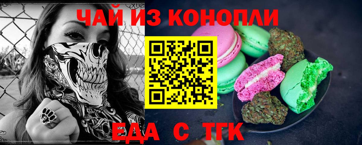 Димитровград  Cannafood конопля  Вход с VPN 
