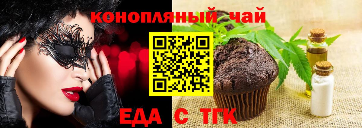 Canna-Cookies конопля Димитровград