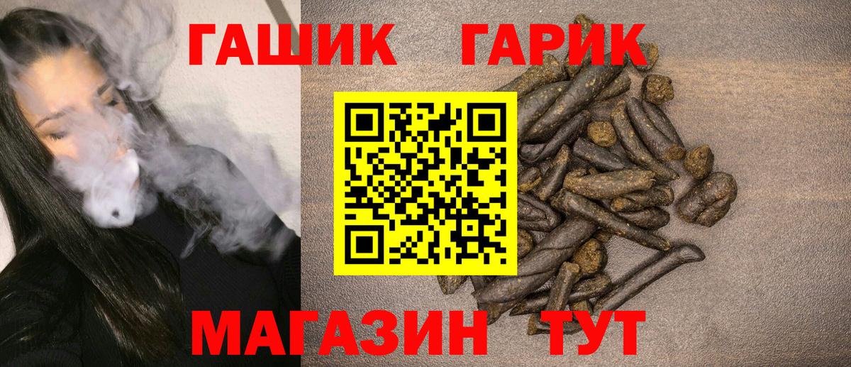 ГАШИШ Premium  ГАШ  Димитровград  Вход с VPN 