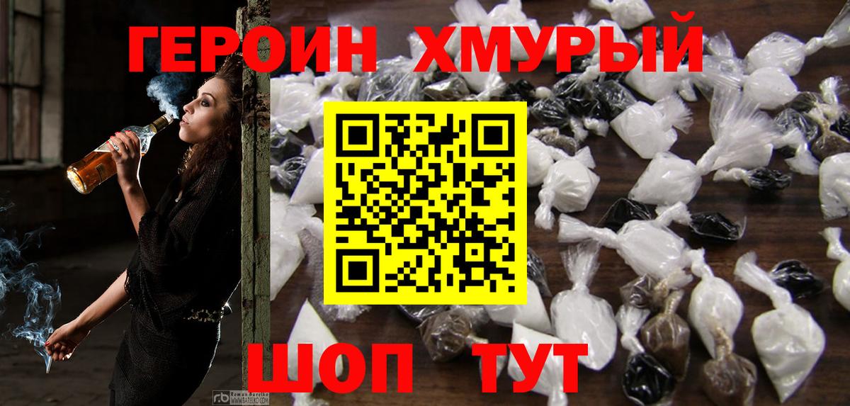 ГЕРОИН белый  Героин  Димитровград  Вход с VPN 