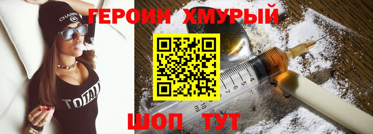 ГЕРОИН афганец Димитровград