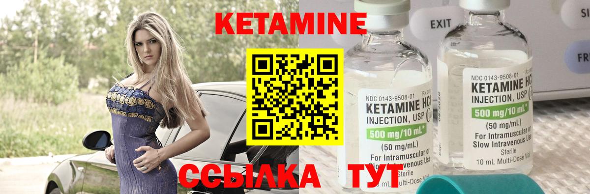 КЕТАМИН ketamine  КЕТАМИН ketamine  Димитровград  Вход с VPN 