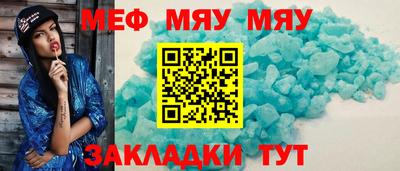 меф Кумертау