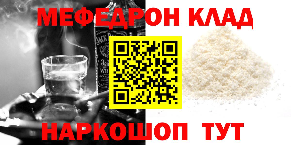 Меф мука Димитровград