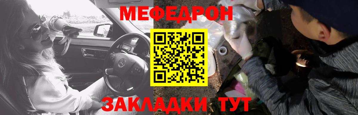 Меф VHQ  Вход с VPN  МЕФ мяу мяу  Меф  Димитровград  где продают   МЕФ 