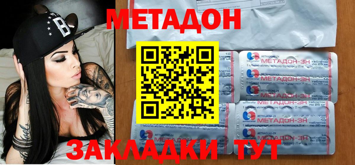 МЕТАДОН VHQ  МЕТАДОН VHQ  Димитровград  Вход с VPN 