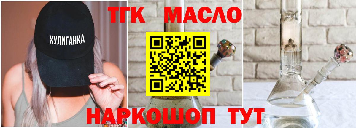 Димитровград  Дистиллят ТГК гашишное масло  Вход с VPN  ТГК вейп с тгк 